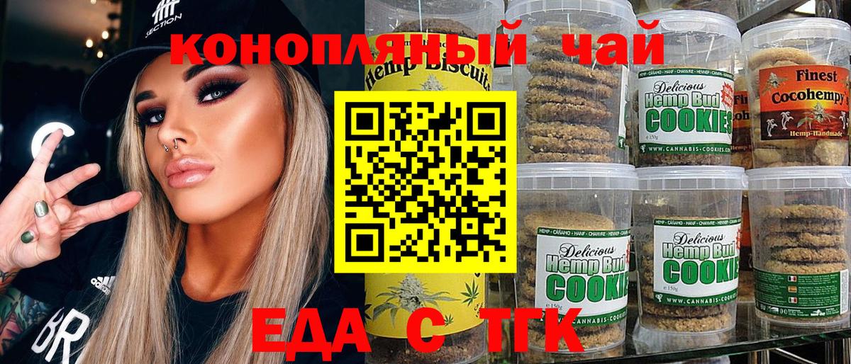 Canna-Cookies марихуана  Вход с VPN  Назарово 