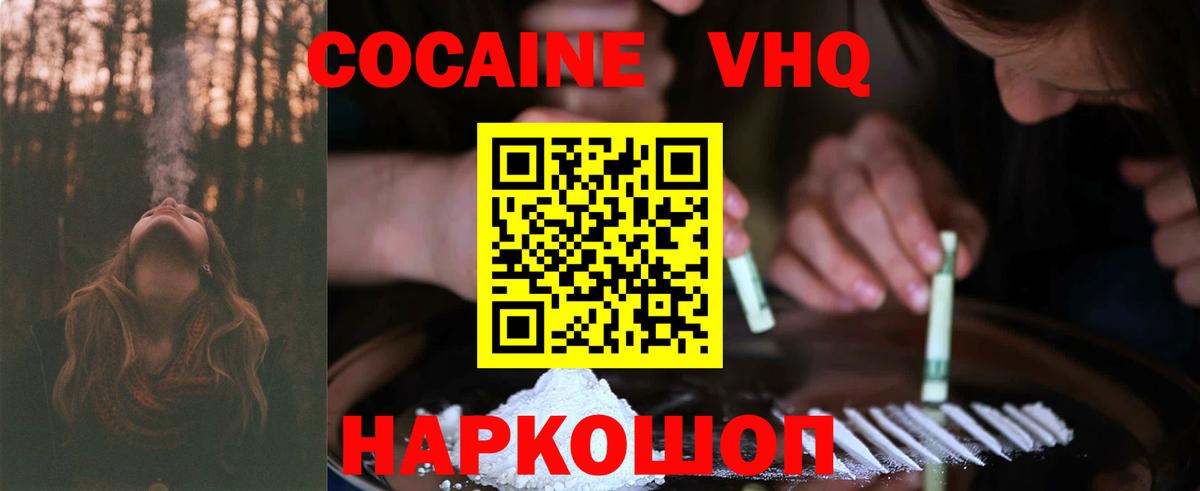 КОКАИН Колумбийский Назарово