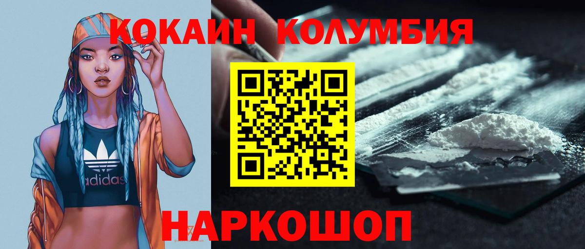 COCAIN Columbia  Вход с VPN  Назарово 