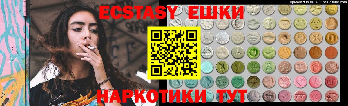Назарово  ЭКСТАЗИ  Вход с VPN  ЭКСТАЗИ 300 mg 