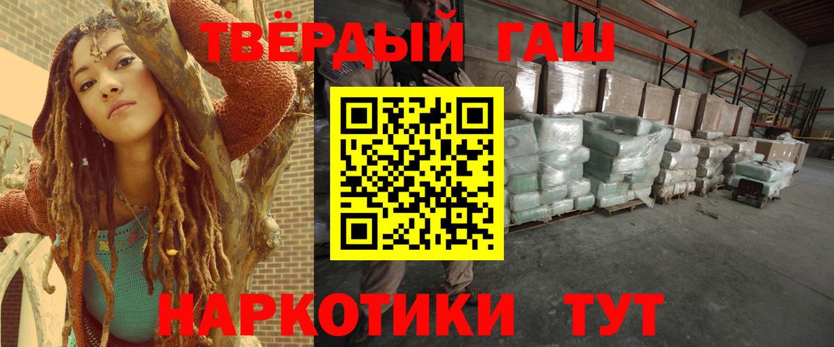 Назарово  ГАШИШ гашик  ГАШИШ Premium  Вход с VPN 