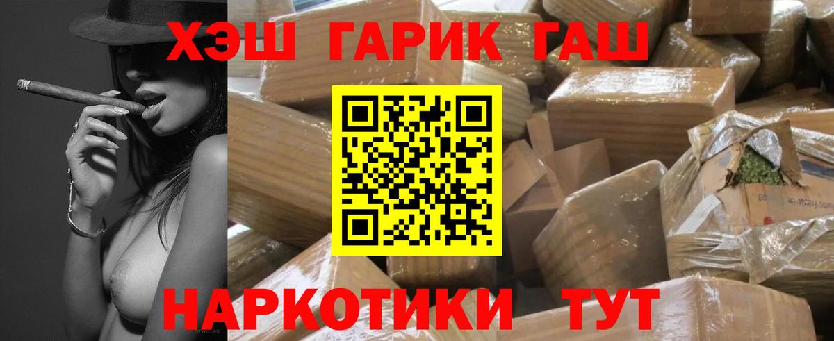 Гашиш Premium Назарово