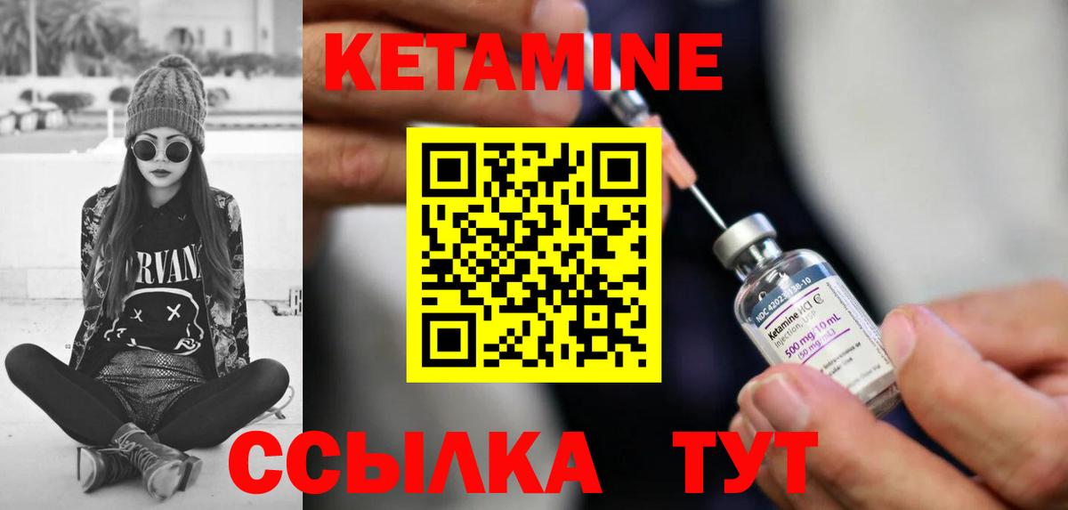 Кетамин VHQ  Вход с VPN  Назарово 