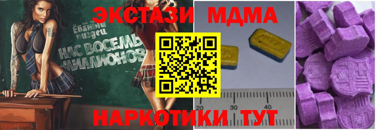 МДМА VHQ  MDMA Molly  Назарово  Вход с VPN 