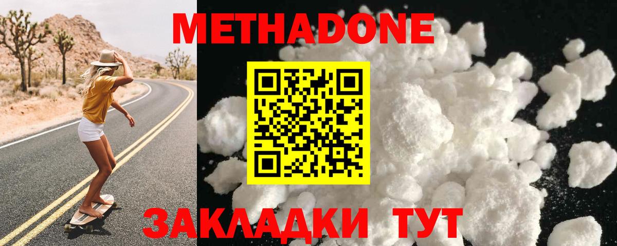 Назарово  гидра ссылка  Метадон methadone  Вход с VPN  МЕТАДОН VHQ 