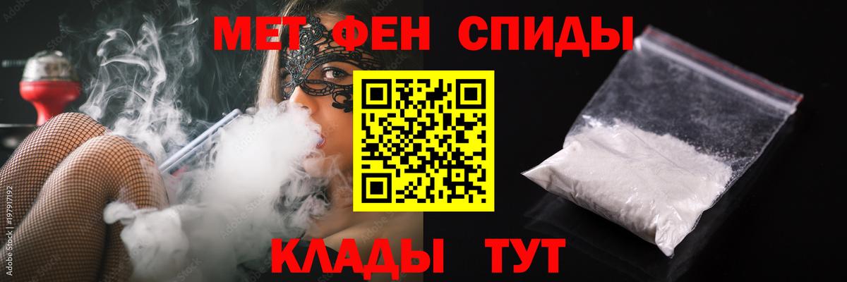 Первитин мет  Первитин мет  МЕТАМФЕТАМИН  Назарово  Вход с VPN 