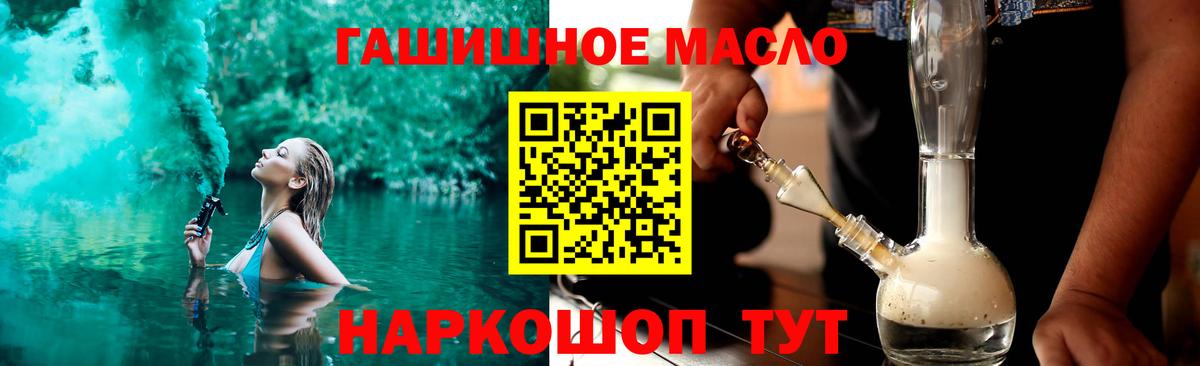 ТГК концентрат  Вход с VPN  Назарово 