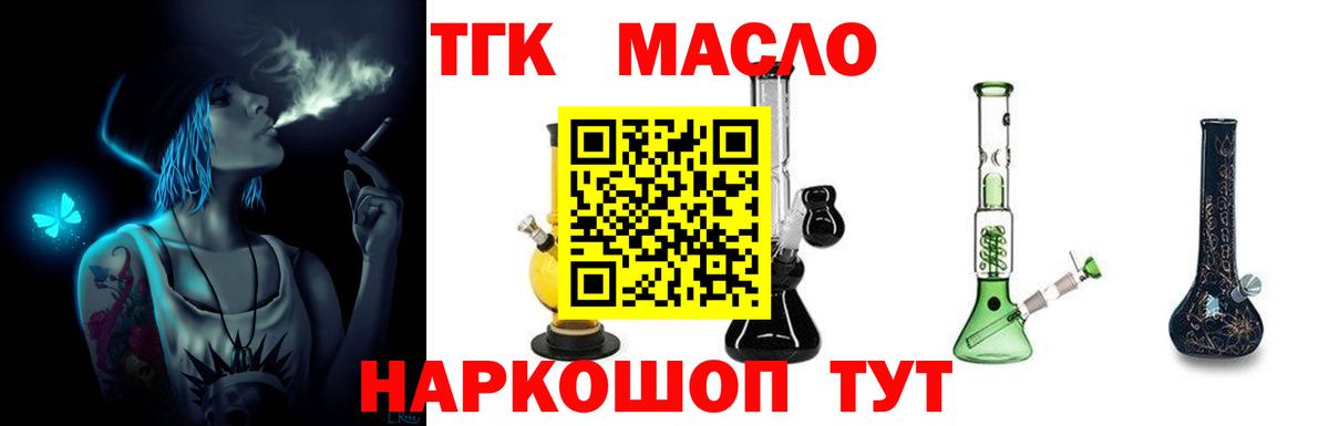 ТГК концентрат Назарово