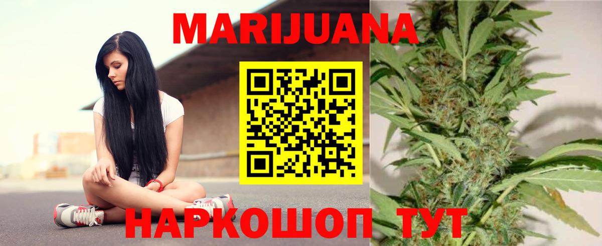 Канабис Ganja  Вход с VPN  Назарово  Шишки марихуана конопля  Бошки Шишки семена 